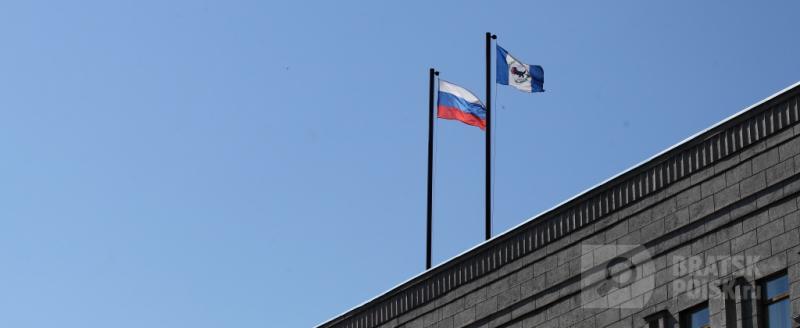 Какие законы приняли депутаты ЗС Иркутской области на последней сессии Какие законы приняли депутаты ЗС Иркутской области на последней сессии