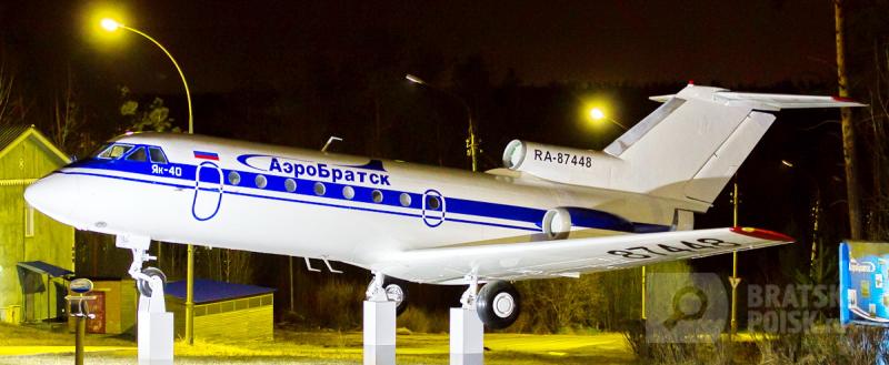 «Уйдет» ли аэропорт Братска за долги «ВИМ-Авиа»? «Уйдет» ли аэропорт Братска за долги «ВИМ-Авиа»?