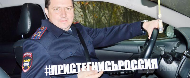 ГИБДД предлагает братчанам фотографироваться и выкладывать фото в соцсети ГИБДД предлагает братчанам фотографироваться и выкладывать фото в соцсети