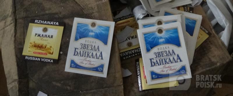 В Иркутской области полиция закрыла подпольный цех по розливу алкоголя (ФОТО и ВИДЕО) В Иркутской области полиция закрыла подпольный цех по розливу алкоголя (ФОТО и ВИДЕО)
