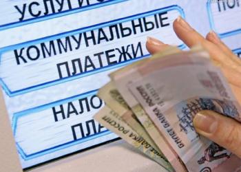 Можно ли не платить за услуги ЖКХ, если не пришла платежка от УК Можно ли не платить за услуги ЖКХ, если не пришла платежка от УК