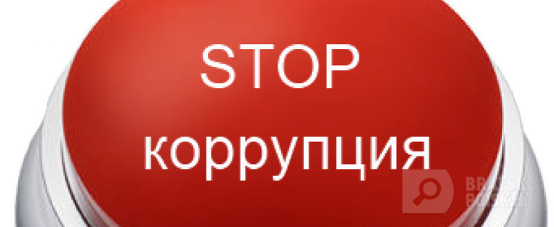 Жители Братска могут пожаловаться на коррупцию в системе МЧС Жители Братска могут пожаловаться на коррупцию в системе МЧС