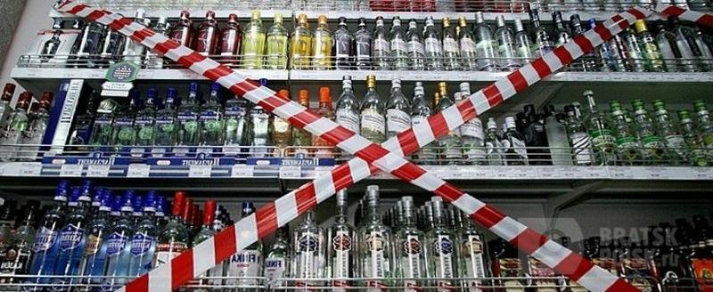 В Братске опять запрещают продавать алкоголь В Братске опять запрещают продавать алкоголь