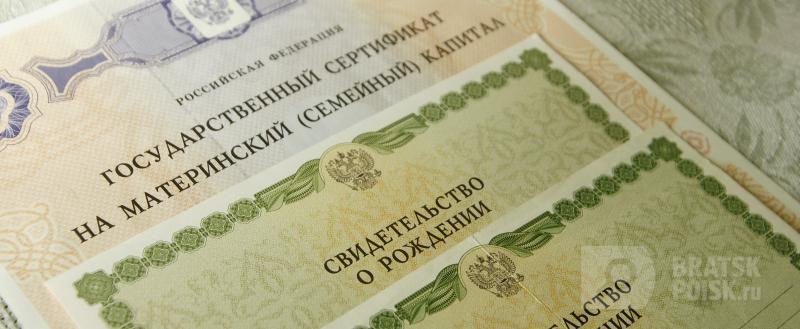 Пенсионный фонд напомнил о праве родителей получить выплаты из маткапитала Пенсионный фонд напомнил о праве родителей получить выплаты из маткапитала
