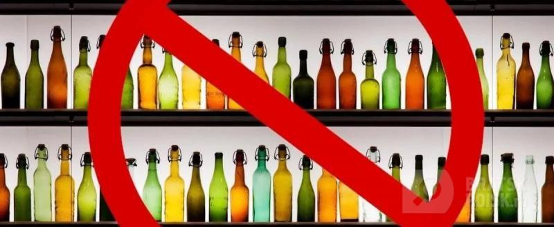 На один день в Братске будет запрещена продажа алкоголя На один день в Братске будет запрещена продажа алкоголя
