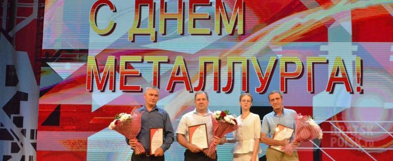 День металлурга в Братске отпраздновали более трех тысяч человек День металлурга в Братске отпраздновали более трех тысяч человек