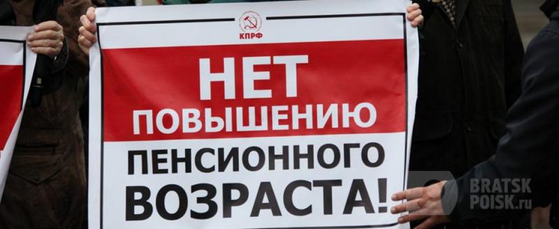 КПРФ вновь проведет митинги против пенсионной реформы КПРФ вновь проведет митинги против пенсионной реформы