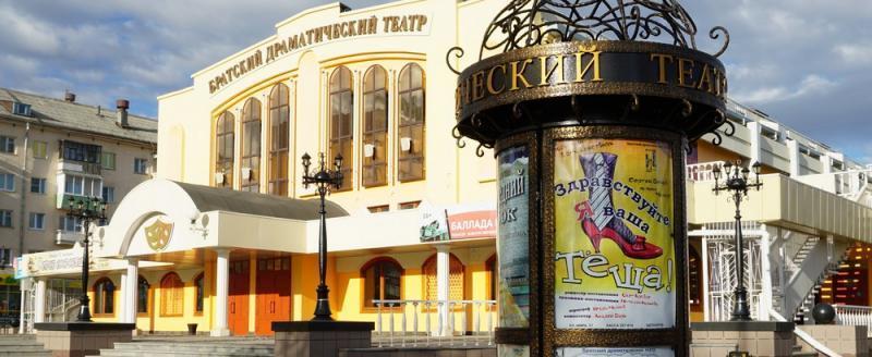 Билеты в драматический театр Братска теперь можно купить онлайн Билеты в драматический театр Братска теперь можно купить онлайн