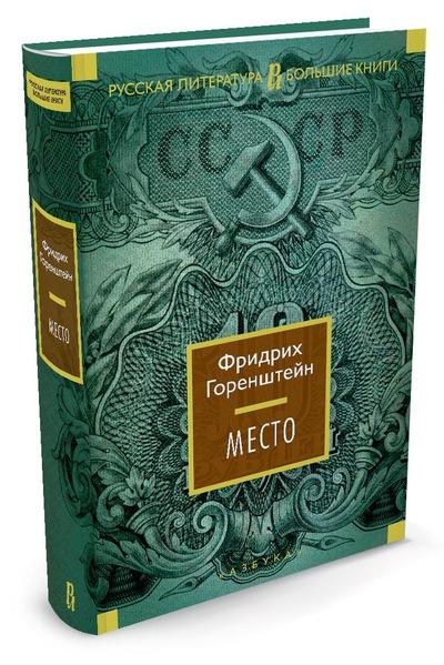 Проект «Читай, Братск!»: Генезис Навального из 1970 года Проект «Читай, Братск!»: Генезис Навального из 1970 года