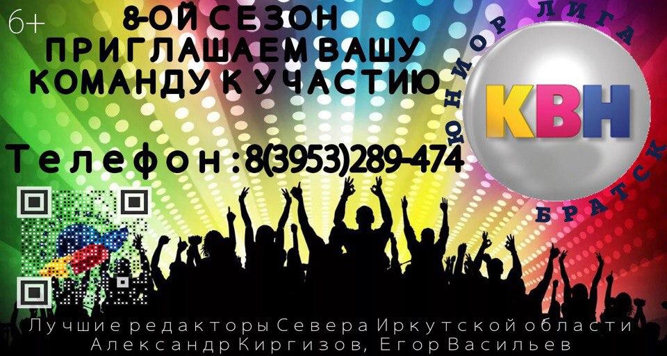 Мы приглашаем в КВН Мы приглашаем в КВН