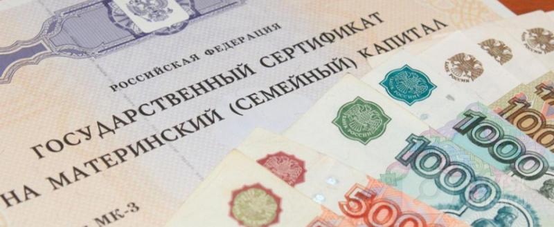 В Иркутской области осудят мужчину за обналичивание материнского капитала В Иркутской области осудят мужчину за обналичивание материнского капитала