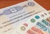 В Иркутской области осудят мужчину за обналичивание материнского капитала