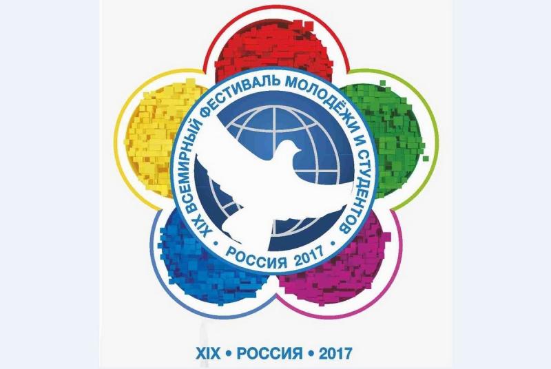 На участие в Фестивале молодежи и студентов отбор прошли 13 братчан. Кто эти люди На участие в Фестивале молодежи и студентов отбор прошли 13 братчан. Кто эти люди