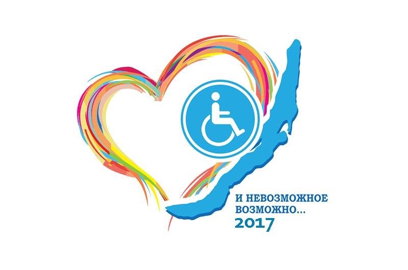 И невозможное - возможно И невозможное - возможно
