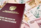 ПФР посоветовал россиянам «секретный» способ увеличения пенсии