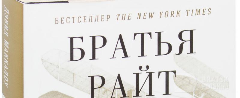 Проект «Читай, Братск!»: Поучительная книга для тех, кто отчаялся Проект «Читай, Братск!»: Поучительная книга для тех, кто отчаялся