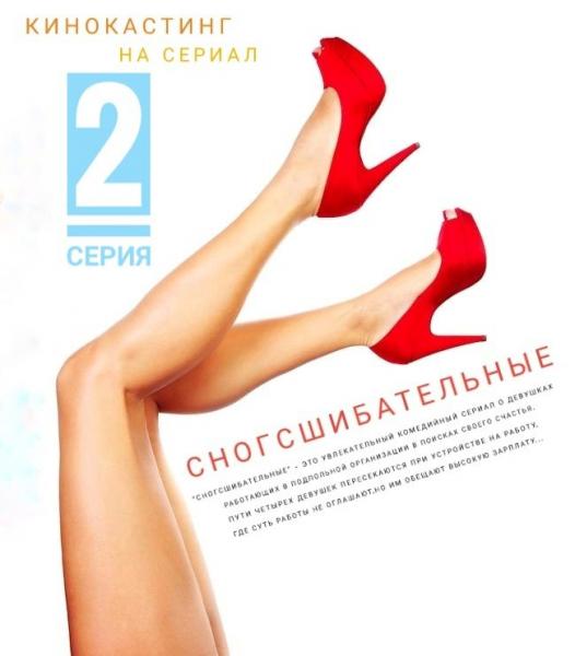 Братчане, а вы хотите сняться в сериале? Братчане, а вы хотите сняться в сериале?