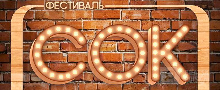 Молодым братчанам предложено раскрыть таланты Молодым братчанам предложено раскрыть таланты