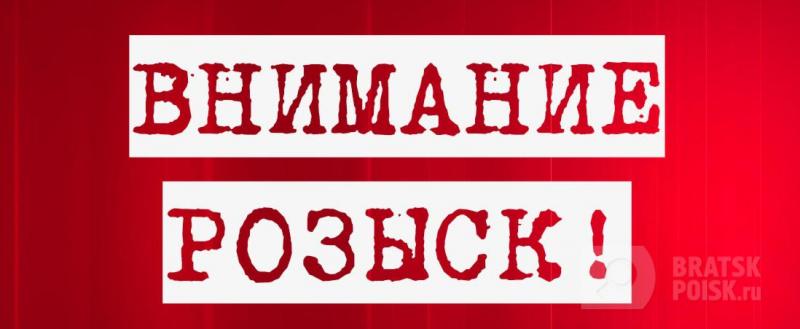 Полиция Братска разыскивает двух мужчин и просит горожан о помощи Полиция Братска разыскивает двух мужчин и просит горожан о помощи