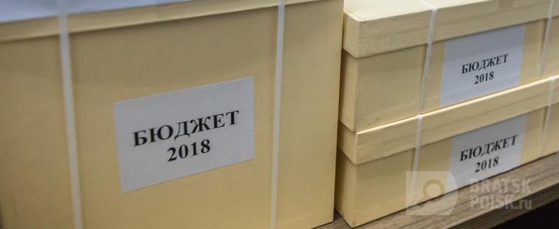 Власти: бюджет Братска на 2018 год консервативный и осторожный Власти: бюджет Братска на 2018 год консервативный и осторожный