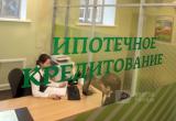 Сбербанк открыл в Братске центр ипотечного кредитования