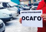 На отказ от ОСАГО россиянам дадут две недели