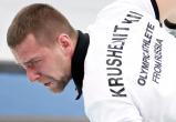 Керлингист Крушельницкий, уличенный в допинге, вернет бронзовую медаль Олимпиады-2018