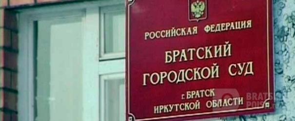 В Братске осудили беременную женщину, которая, защищая мужа, набросилась на полицейского В Братске осудили беременную женщину, которая, защищая мужа, набросилась на полицейского