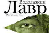Проект «Читай. Братск!»: Как ели-пили (и не только) на Руси XV века Проект «Читай. Братск!»: Как ели-пили (и не только) на Руси XV века