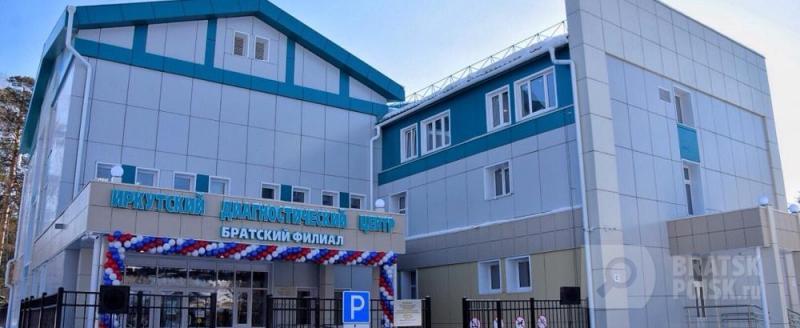 Диагностическому центру в Братске требуются врачи, чтобы заработать на полную мощность Диагностическому центру в Братске требуются врачи, чтобы заработать на полную мощность