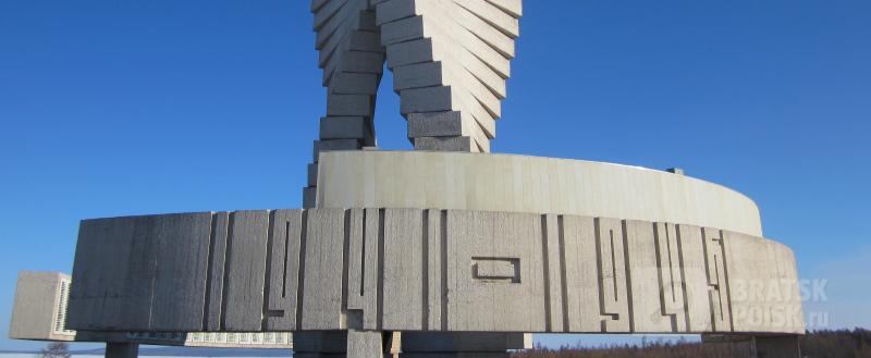 Братчане выбрали себе благоустройство – Мемориал Славы и смотровую площадку на ГЭС Братчане выбрали себе благоустройство – Мемориал Славы и смотровую площадку на ГЭС