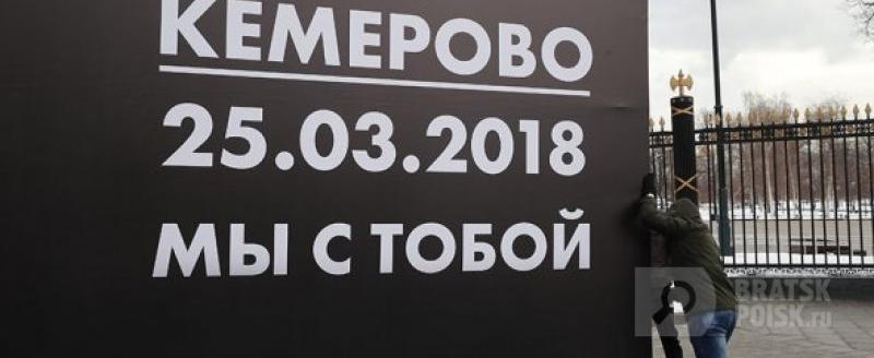 В Приангарье открыт счет для помощи пострадавшим при пожаре в торговом центре в Кемерове В Приангарье открыт счет для помощи пострадавшим при пожаре в торговом центре в Кемерове