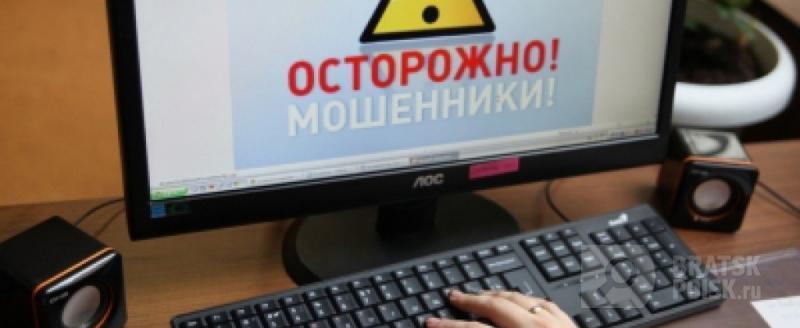 В Иркутске задержан интернет-мошенник из Братска В Иркутске задержан интернет-мошенник из Братска