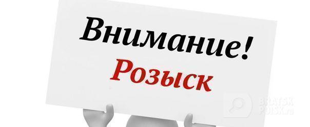 Внимание! В Братске пропала девушка! Внимание! В Братске пропала девушка!