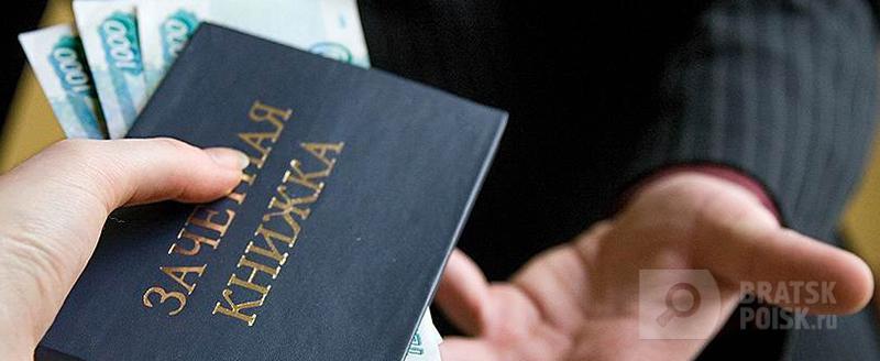 Преподавательнице ИРГУПС за получение взятки в 140 000 рублей грозит крупный штраф Преподавательнице ИРГУПС за получение взятки в 140 000 рублей грозит крупный штраф