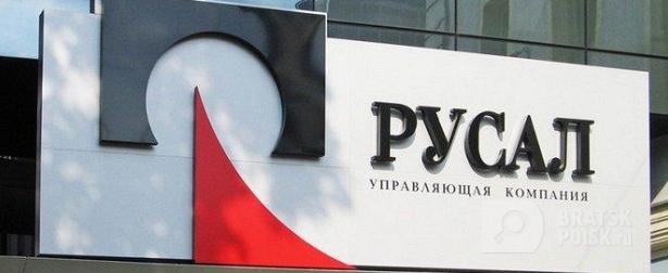 "Русал" проводит оценку ограничения Лондонской биржи на торговлю алюминием компании "Русал" проводит оценку ограничения Лондонской биржи на торговлю алюминием компании