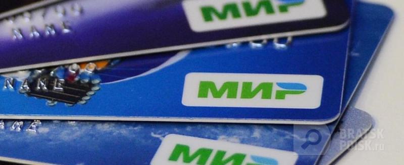 У платежной системы "Мир" появится сервис бесконтактной оплаты У платежной системы "Мир" появится сервис бесконтактной оплаты