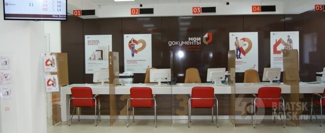 В Братске появится еще один офис «Мои документы» В Братске появится еще один офис «Мои документы»