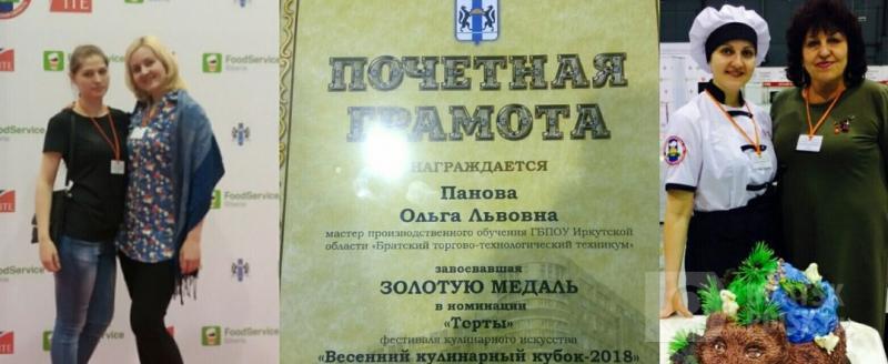 Братчанка одержала победу на фестивале кулинарного искусства в Новосибирске Братчанка одержала победу на фестивале кулинарного искусства в Новосибирске
