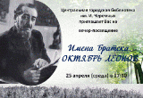 В Братске вспомнят краеведа и основателя "Ангарской деревни" Октября Леонова  12+