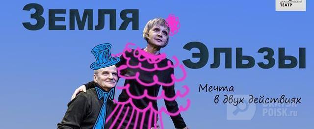 Братский драмтеатр готовит премьеру! Братский драмтеатр готовит премьеру!
