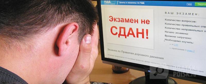 Экзамен на права станет более строгим Экзамен на права станет более строгим