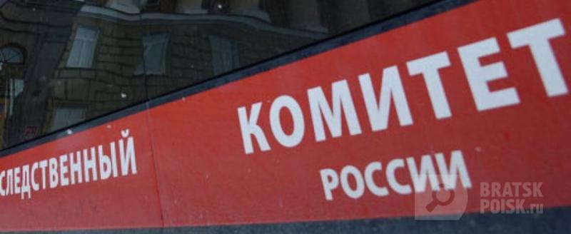 Следователи СКР выясняют обстоятельства смерти 10-летнего мальчика в Братске Следователи СКР выясняют обстоятельства смерти 10-летнего мальчика в Братске