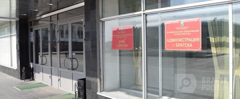 Итоги реализации 10-летней программы социально-экономического развития Братска обсудили в городской Думе Итоги реализации 10-летней программы социально-экономического развития Братска обсудили в городской Думе