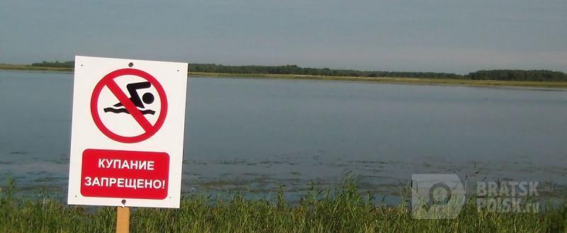 В Братском водохранилище утонул рыбак В Братском водохранилище утонул рыбак