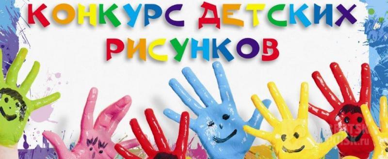 Дума Братска организовала для детей с ограниченными возможностями здоровья конкурс рисунков Дума Братска организовала для детей с ограниченными возможностями здоровья конкурс рисунков