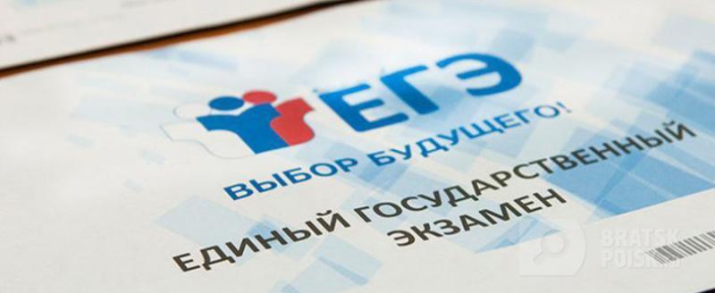 Девять «стобалльников», 74 золотых медалиста — в Братске подвели итоги выпускных экзаменов Девять «стобалльников», 74 золотых медалиста — в Братске подвели итоги выпускных экзаменов