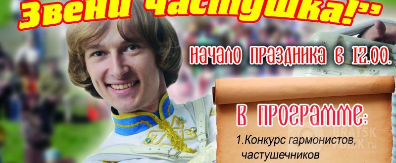 В «Ангарской деревне» пройдет большой народный праздник В «Ангарской деревне» пройдет большой народный праздник