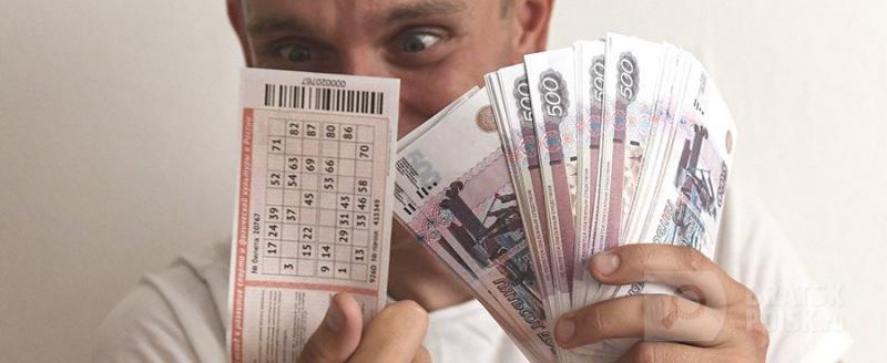 Житель Иркутской области выиграл в лотерею 4,6 млн рублей Житель Иркутской области выиграл в лотерею 4,6 млн рублей
