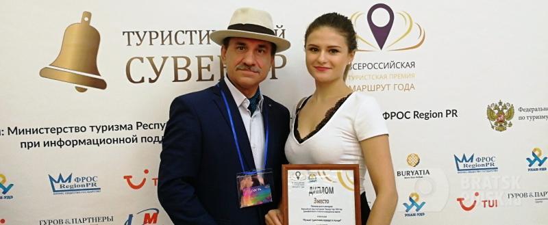 Автобусная экскурсия братского музея заняла призовое место в региональном конкурсе Всероссийской туристской премии Автобусная экскурсия братского музея заняла призовое место в региональном конкурсе Всероссийской туристской премии